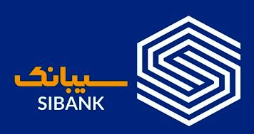 سیبانک