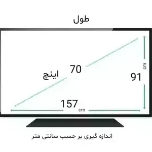 محافظ صفحه تلویزیون 70 اینچ