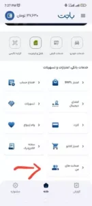 باجت
