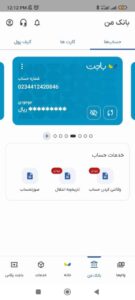 کالانو باجت