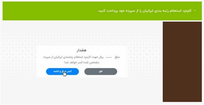 مهر ایران آنلاین