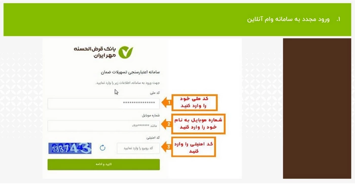 مهر ایران آنلاین