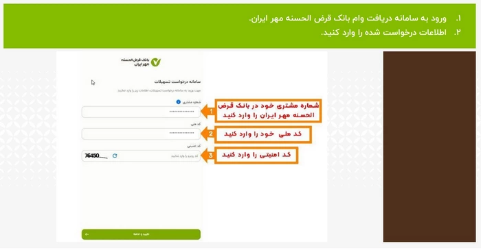 مهر ایران آنلاین