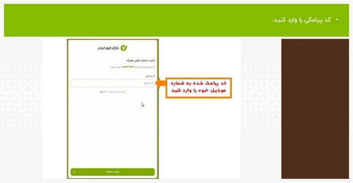 مهر ایران آنلاین