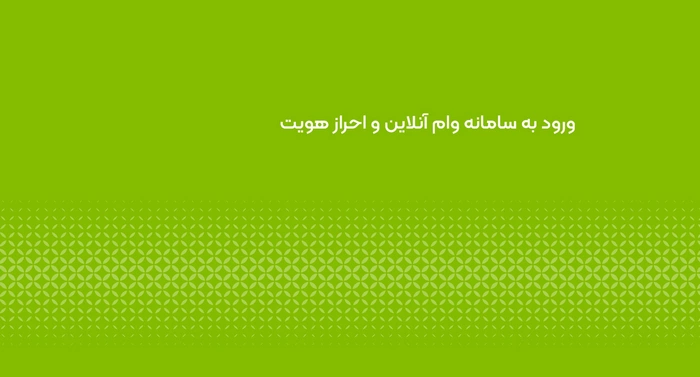 مهر ایران آنلاین