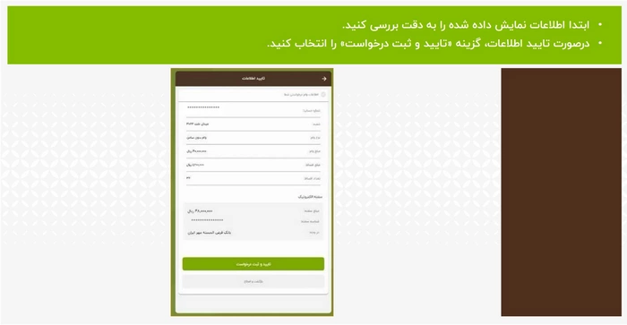 مهر ایران آنلاین