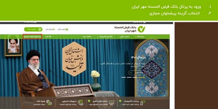 مهر ایران آنلاین