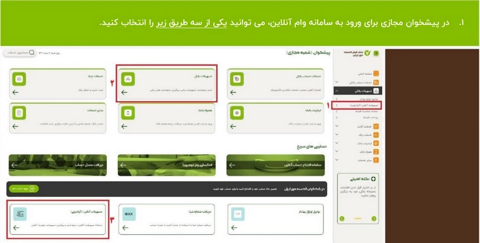 مهر ایران آنلاین