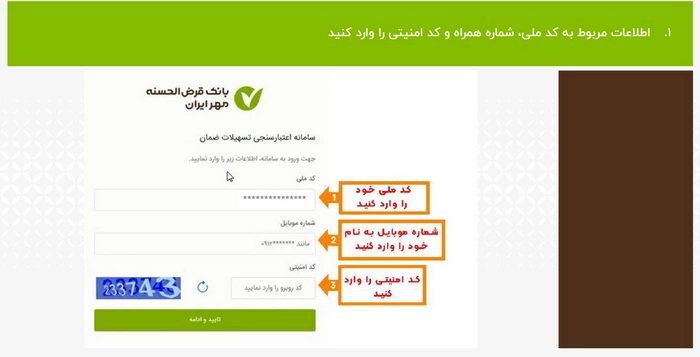 مهر ایران آنلاین