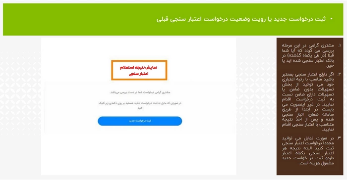 مهر ایران آنلاین
