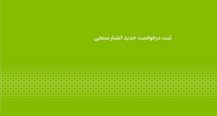 مهر ایران آنلاین