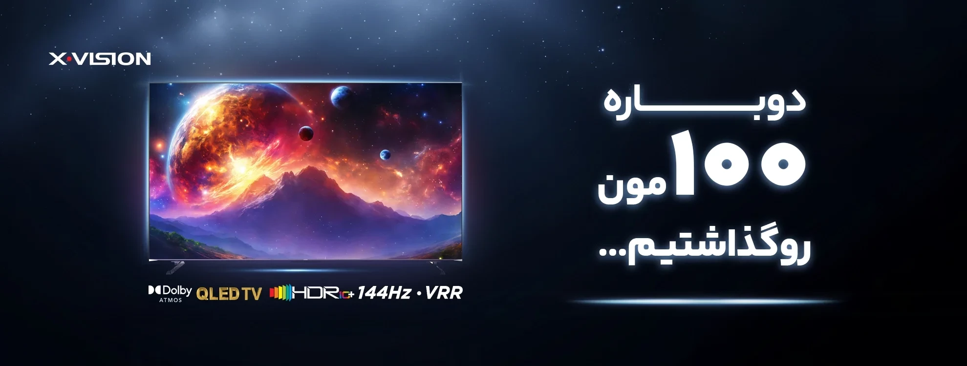 ایکس ویژن