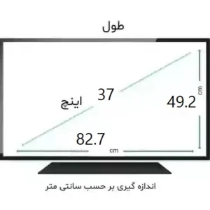 محافظ صفحه مانیتور 37 اینچ