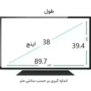 محافظ صفحه مانیتور 38 اینچ