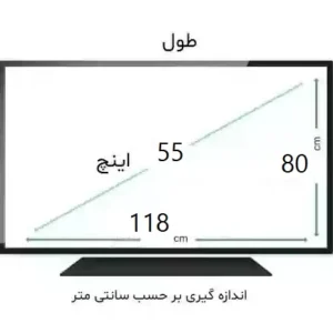محافظ صفحه مانیتور 55 اینچ