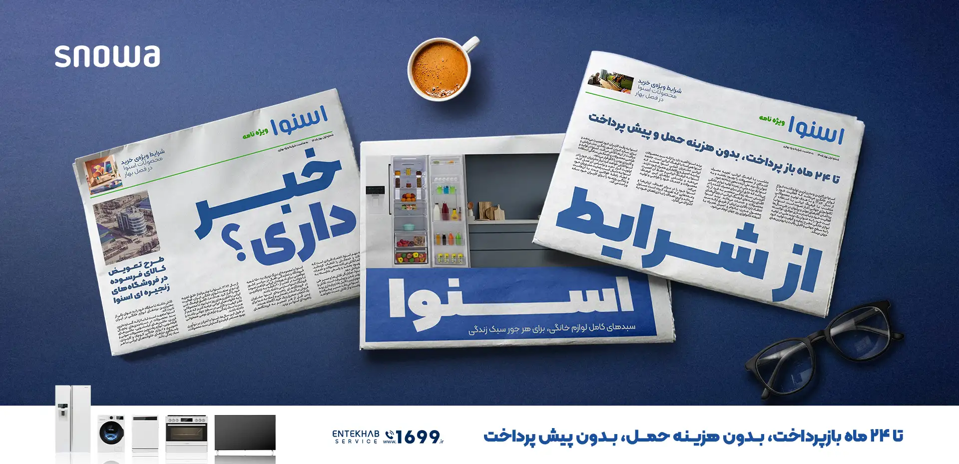 بنر