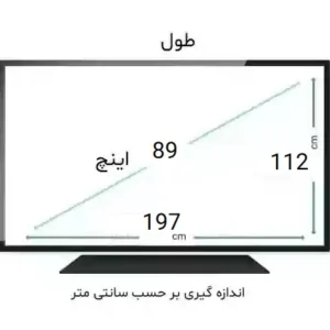 محافظ صفحه تلویزیون 89 اینچ
